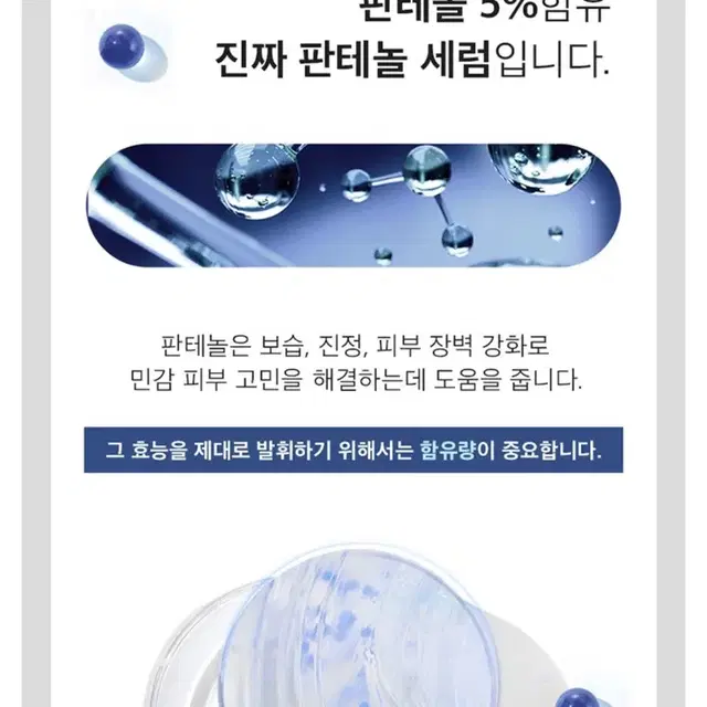 닥터방기원 더마 릴리프 하이드라 블루 캡슐 세럼, 30ml