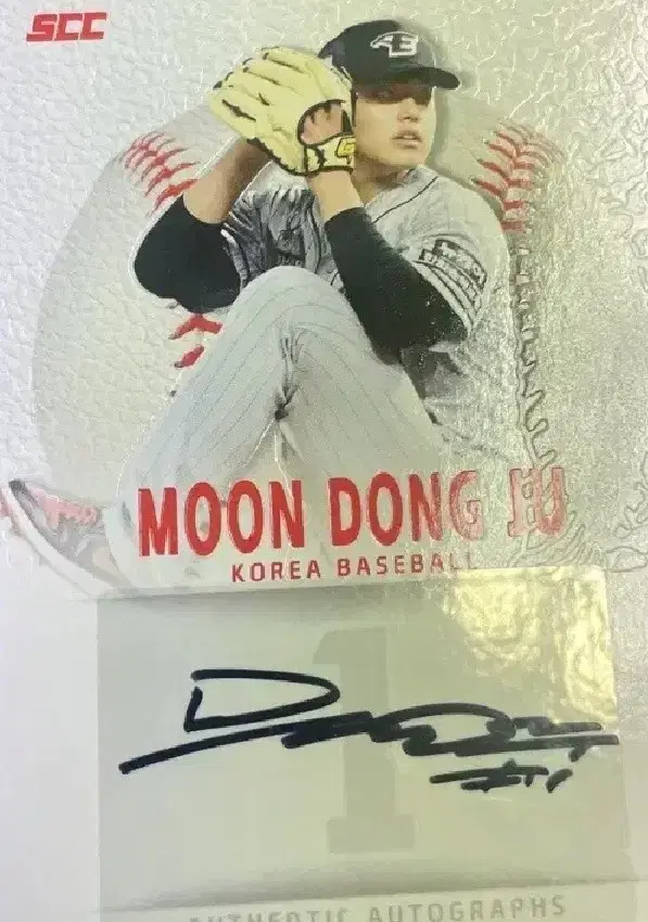 kbo scc 문동주 오토싸인카드삽니다