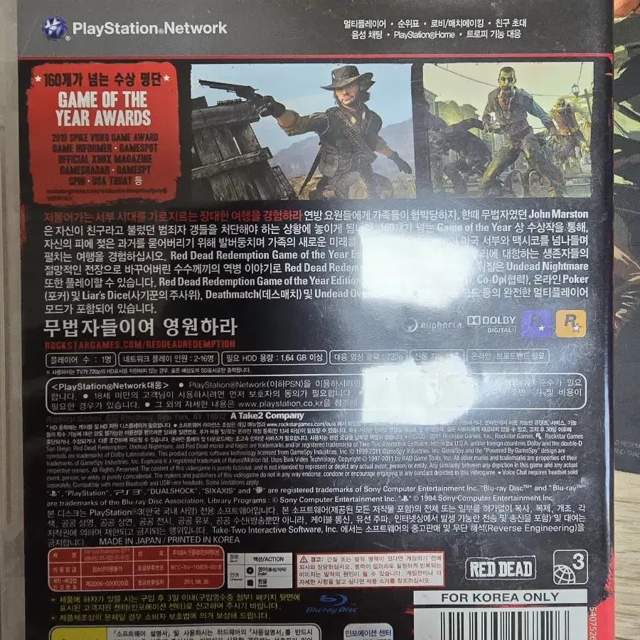 ps3 레드데드리뎀션 확장팩