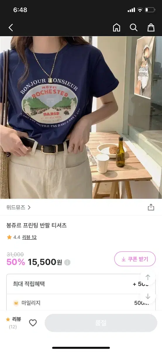 새상품) 봉쥬르 프린팅 반팔