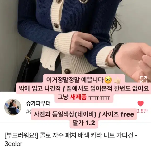 옷 가방 팔아요!거의실착xx 비니가디건후드집업와이드팬츠에이블리무나