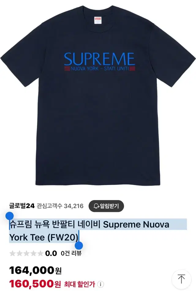 슈프림 뉴욕 반팔티 네이비 Supreme Nuova York Tee (F