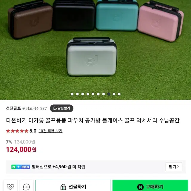 마카롱 골프공파우치백