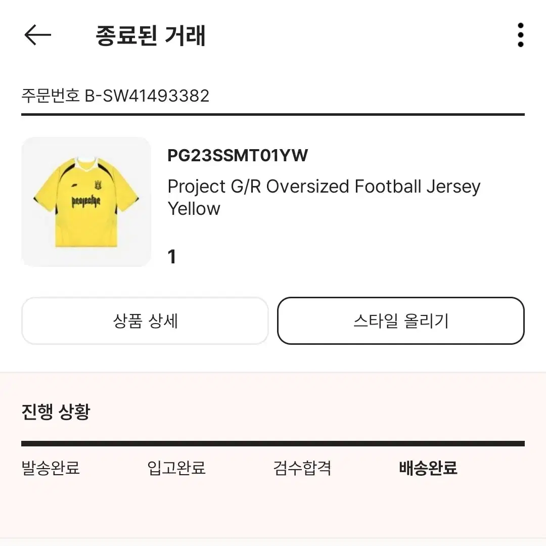 [1]프로젝트gr 오버핏 풋볼 저지 옐로우