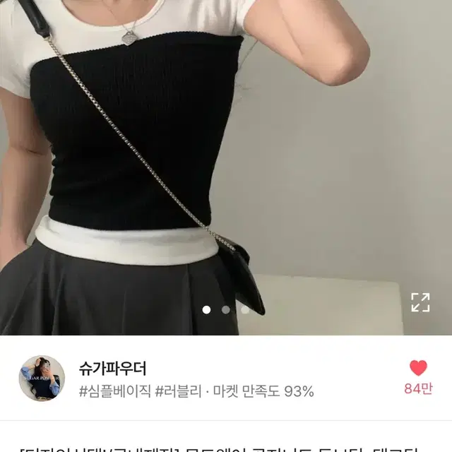 골지 레이어드 튜브탑