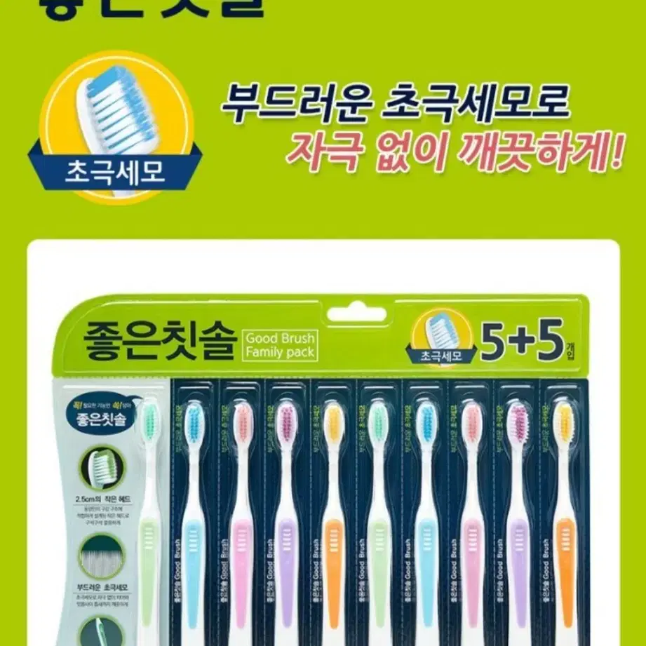 좋은칫솔 극세모칫솔 30개 6900원