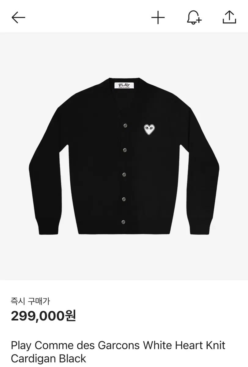 Comme des Garçons Song cardigan at full price