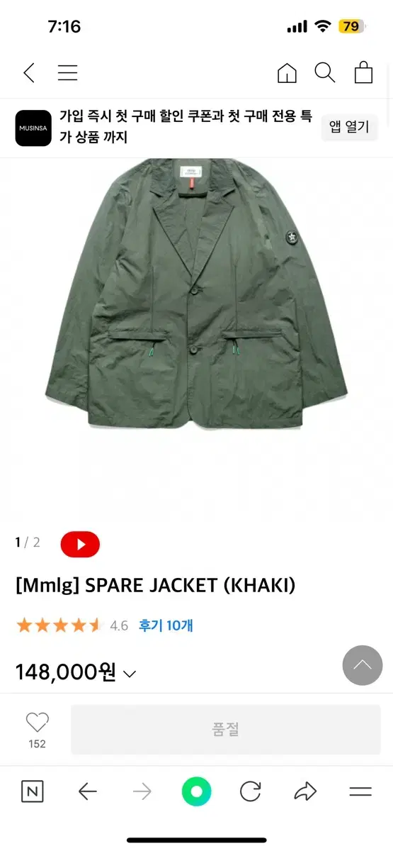 Mmlg SPARE JACKET New