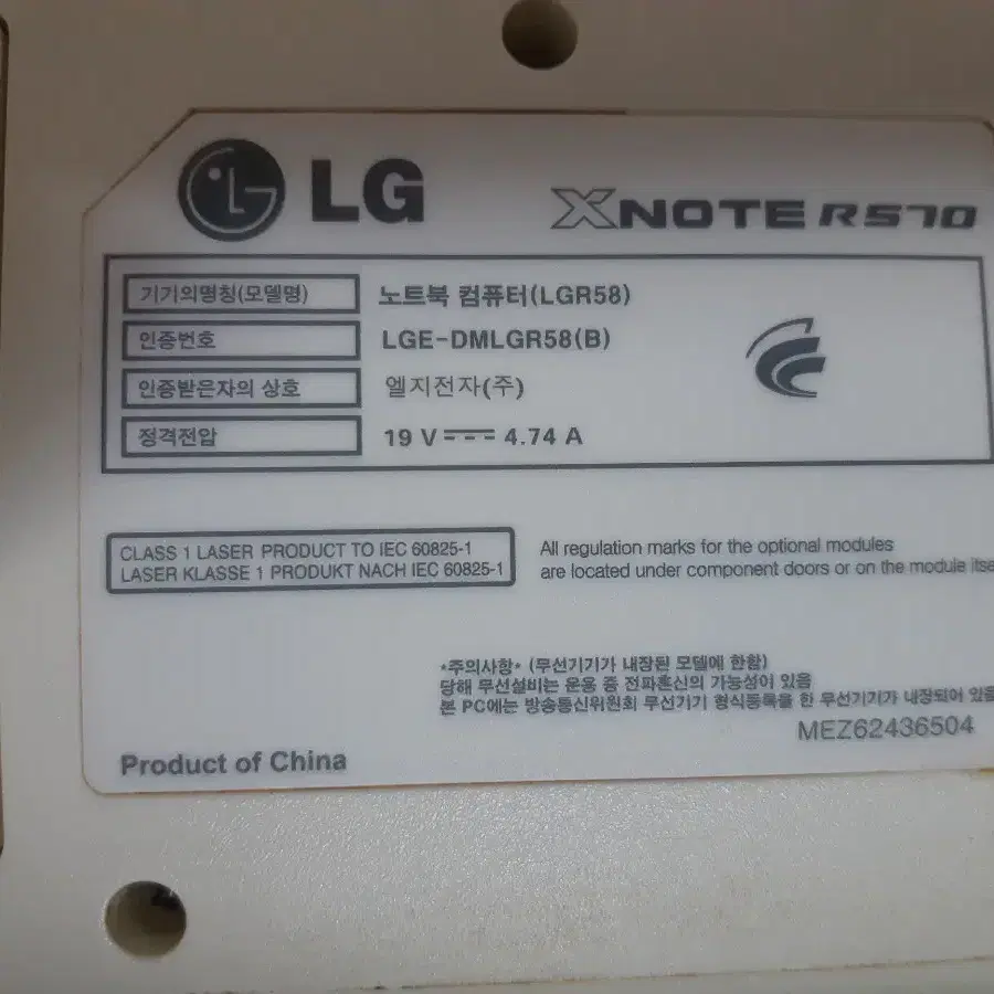 LG 노트북 XNOTE R570 (lgr58)