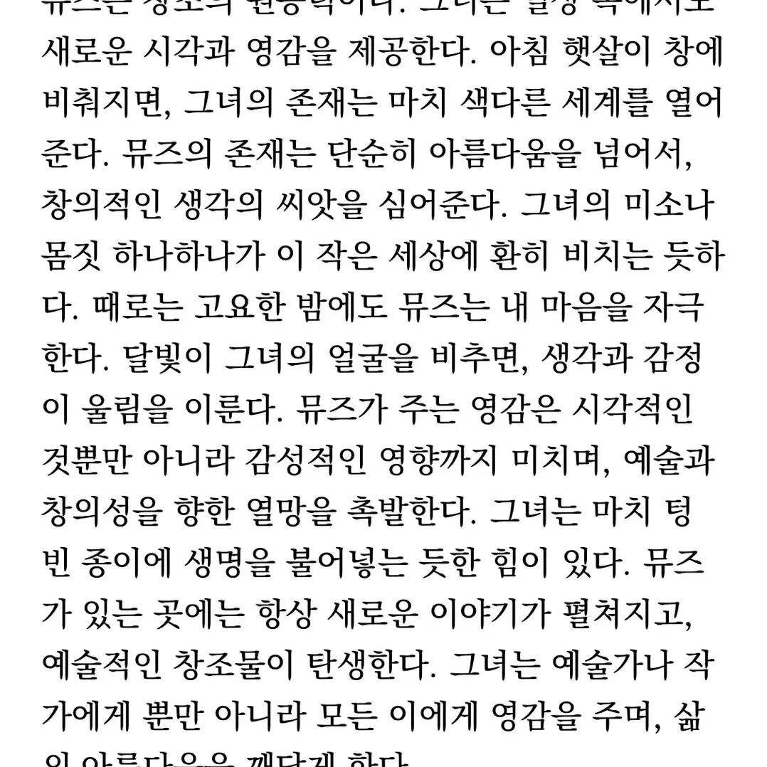 신뢰 글 커미션