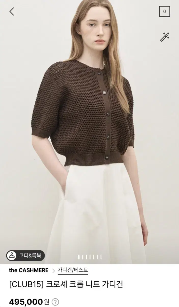 The Cashmere Crochet Cropped Knit Cardigan - Brown