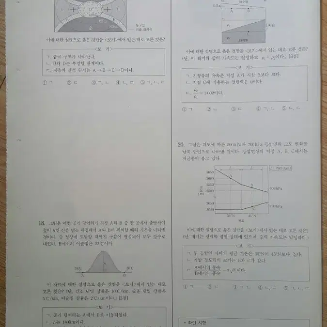 평가원 수능 2025학년도 6월 모의고사 지구과학2