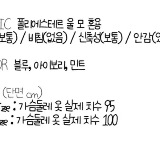 (사용감없음) 봄 하늘색 트위드 자켓 m