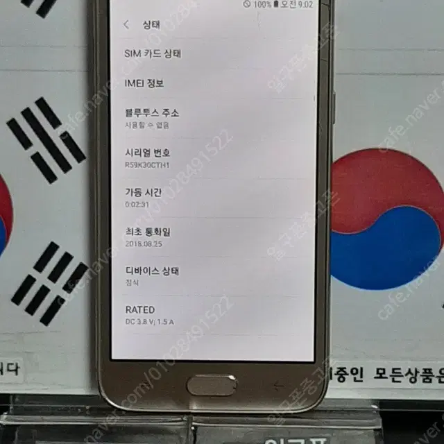 (일구폰) 삼성 갤럭시J2PRO J250N 공기계 공신폰 4719(안전)