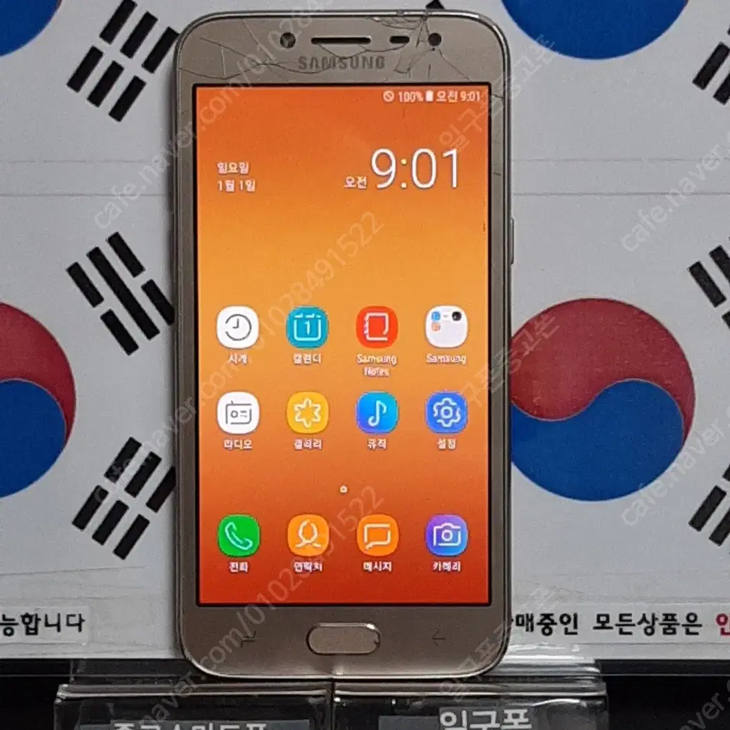 (일구폰) 삼성 갤럭시J2PRO J250N 공기계 공신폰 4719(안전)