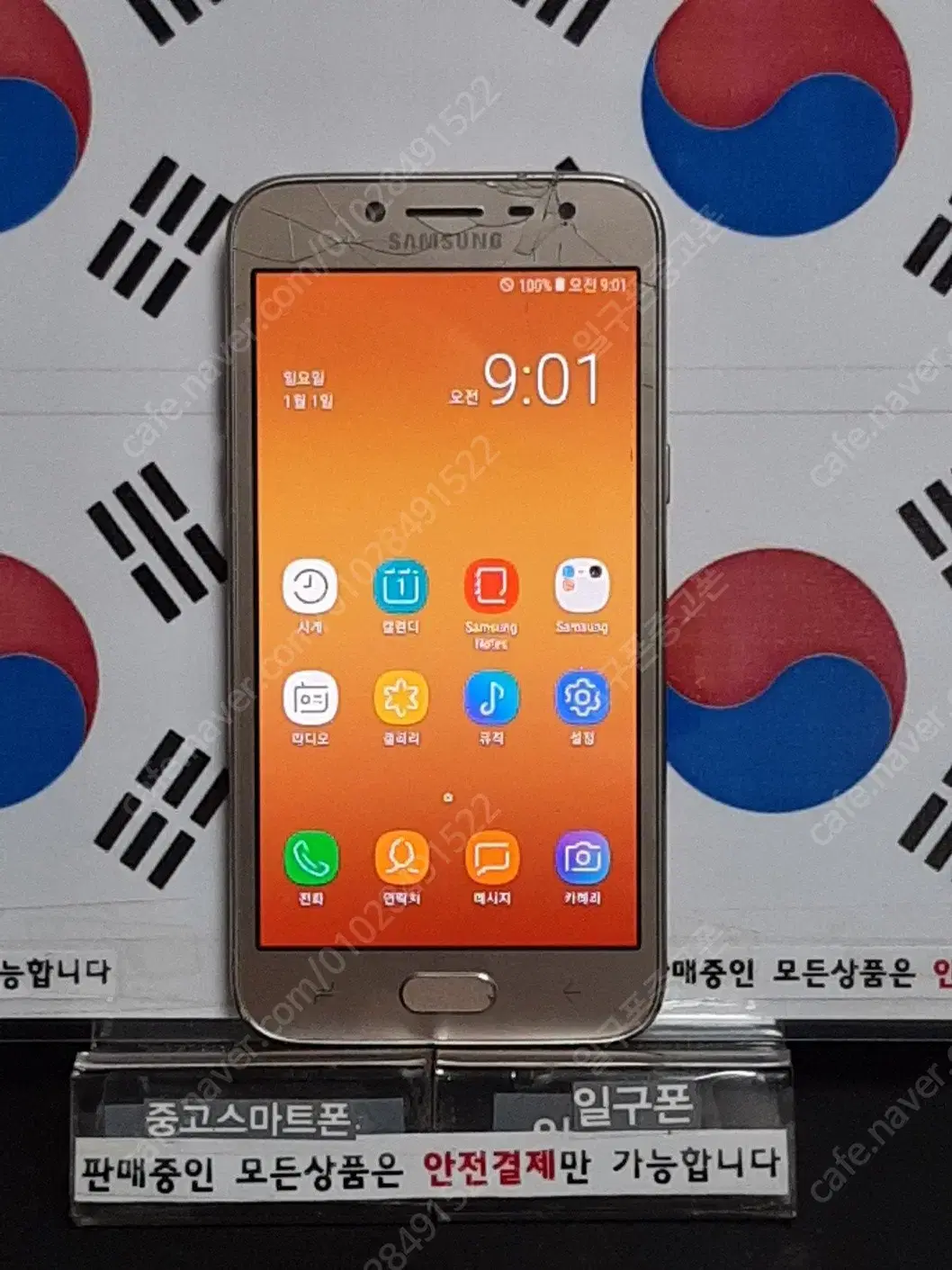 (일구폰) 삼성 갤럭시J2PRO J250N 공기계 공신폰 4719(안전)