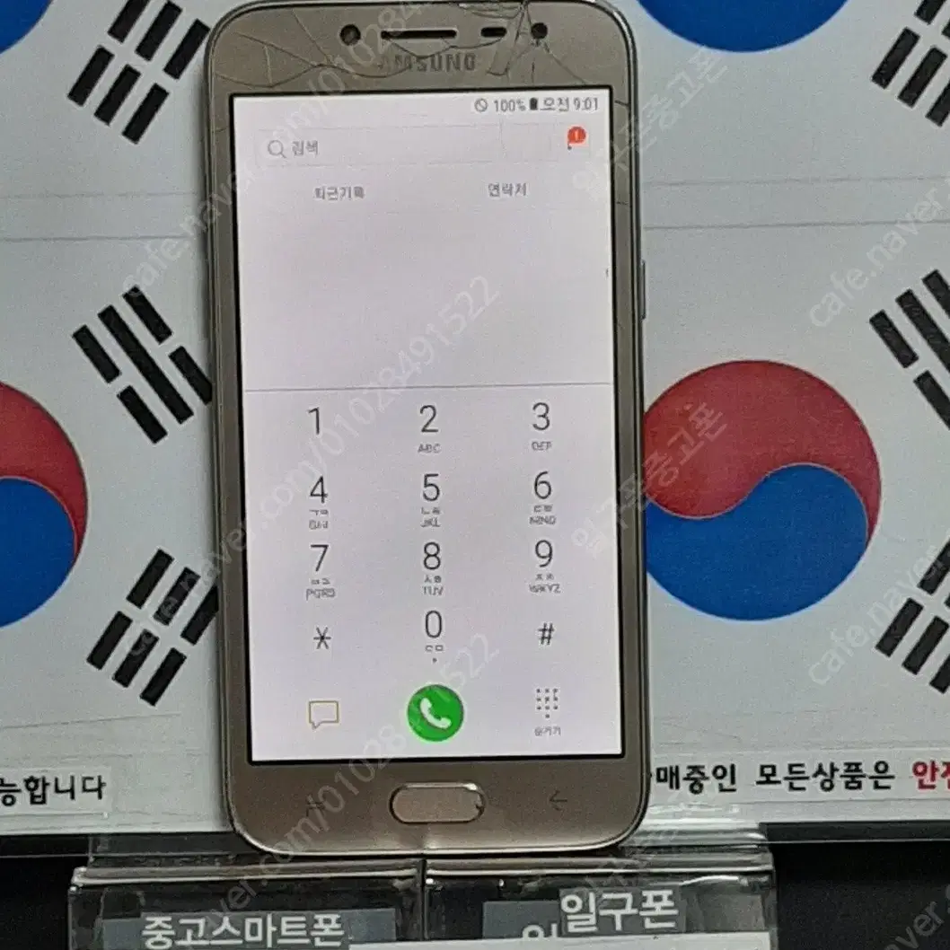 (일구폰) 삼성 갤럭시J2PRO J250N 공기계 공신폰 4719(안전)