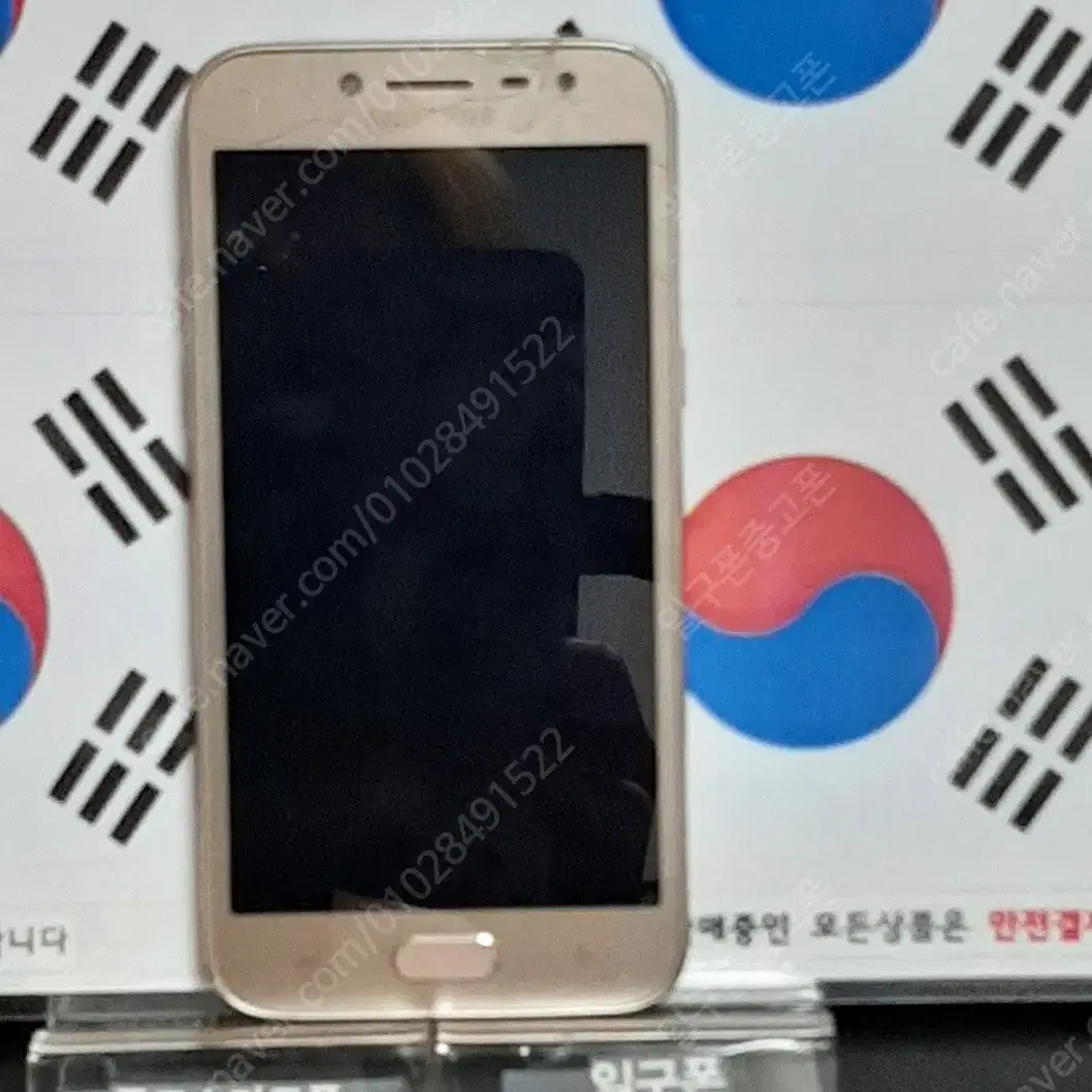 (일구폰) 삼성 갤럭시J2PRO J250N 공기계 공신폰 4719(안전)