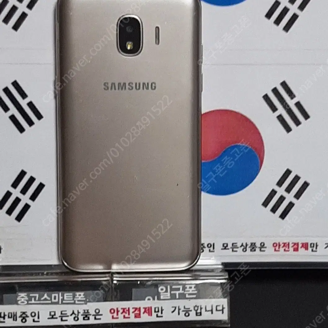 (일구폰) 삼성 갤럭시J2PRO J250N 공기계 공신폰 4719(안전)