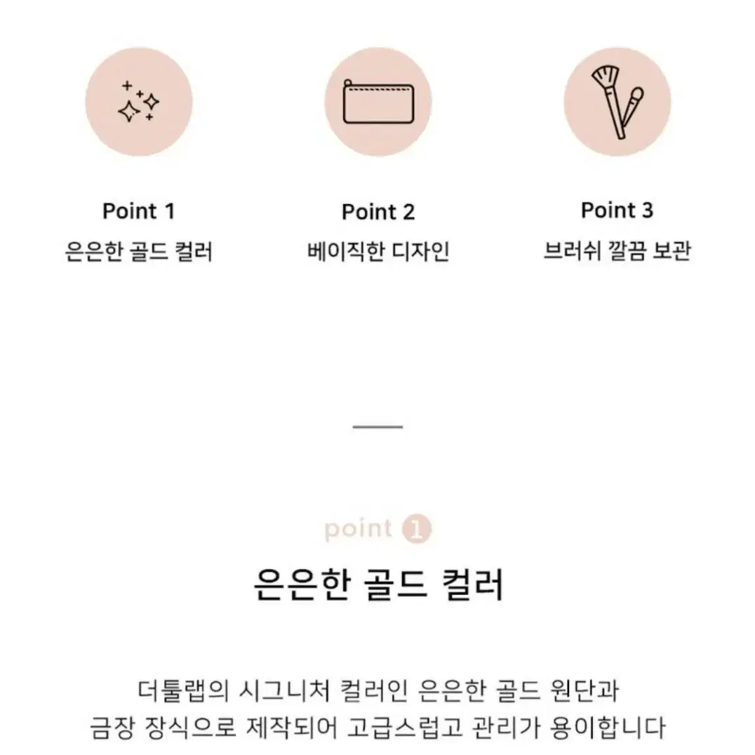 더툴랩 파우치 라이트 골드