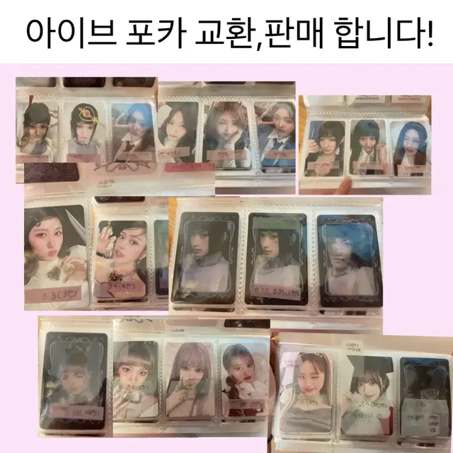 아이브포카 판매합니다!