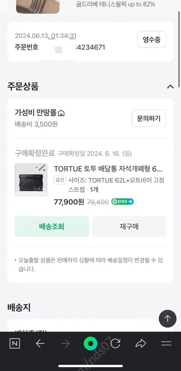 토투 배달가방 버거가방 62L 5시간정도 사용