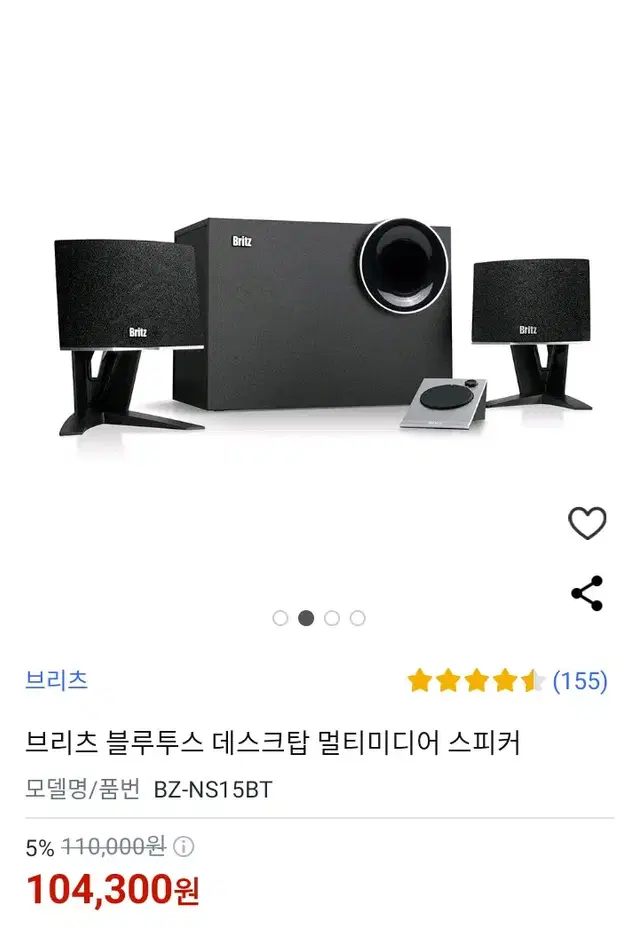 브리츠 스피커 판매(블루투스 데스크탑 멀티미디어 스피커)