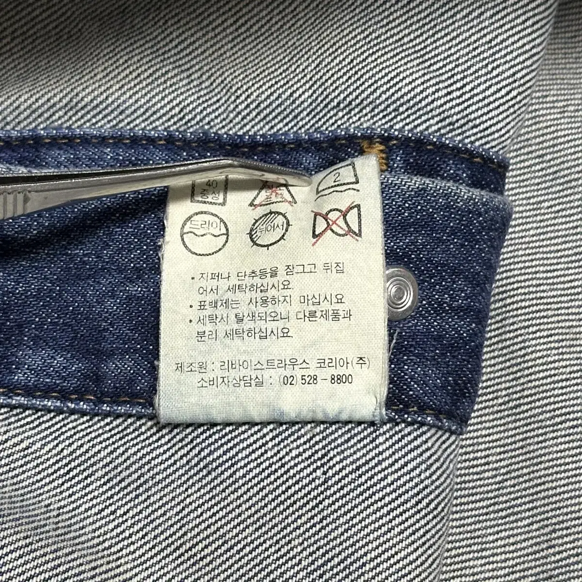 Levis 70748 3rd Denim Jacket