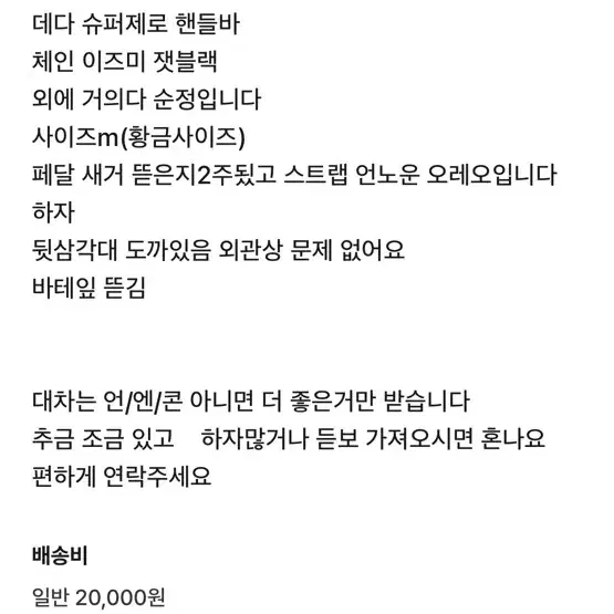 언노운 렙3 레드 대차합니다