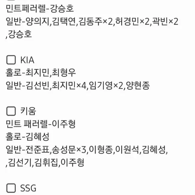 KBO 오피셜 컬렉션 카드 포토카드