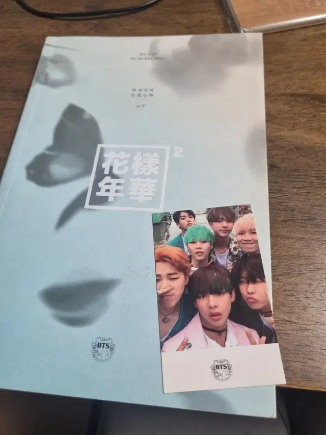 방탄 화양연화 pt.2 포카 앨범판매