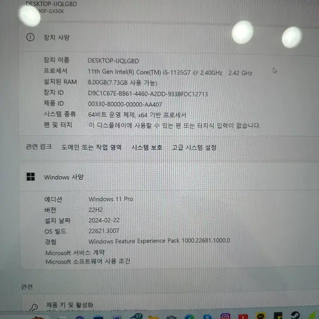 엘지 LG 그램 i5 11세대 16ZD90P-GX50K 16인치 노트북