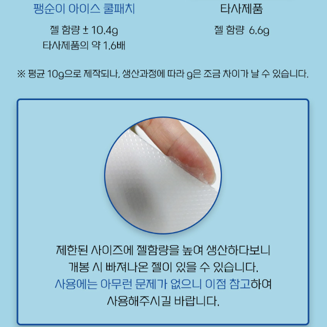 [1+1] 쿨링 열냉각 패치 10개 세트 / 아기 해열  냉각 시트