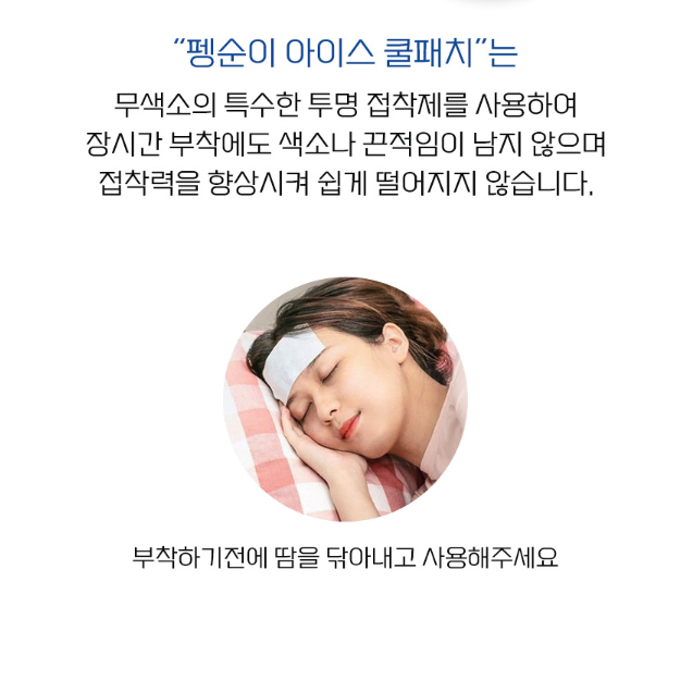 [1+1] 쿨링 열냉각 패치 10개 세트 / 아기 해열  냉각 시트