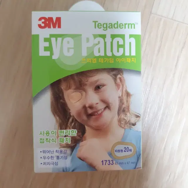 3M 페가덤 아이패치 8박스