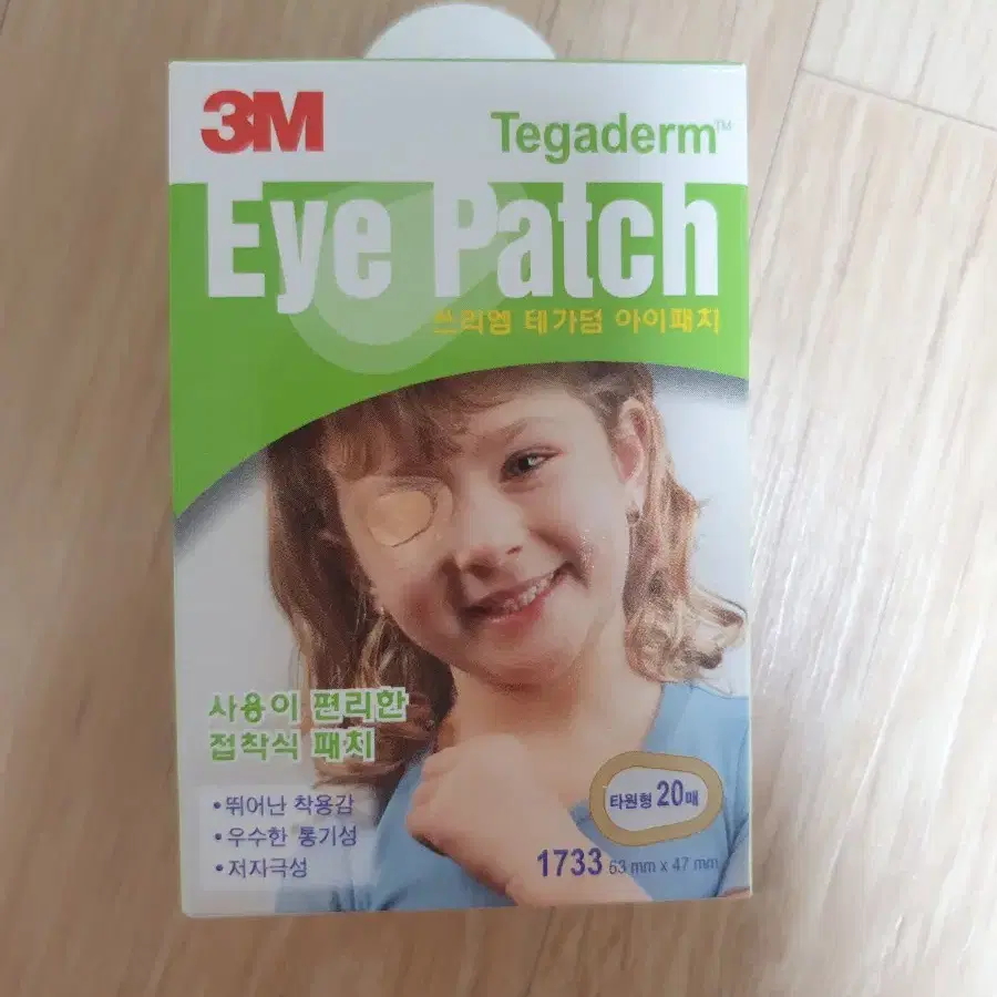 3M 페가덤 아이패치 8박스