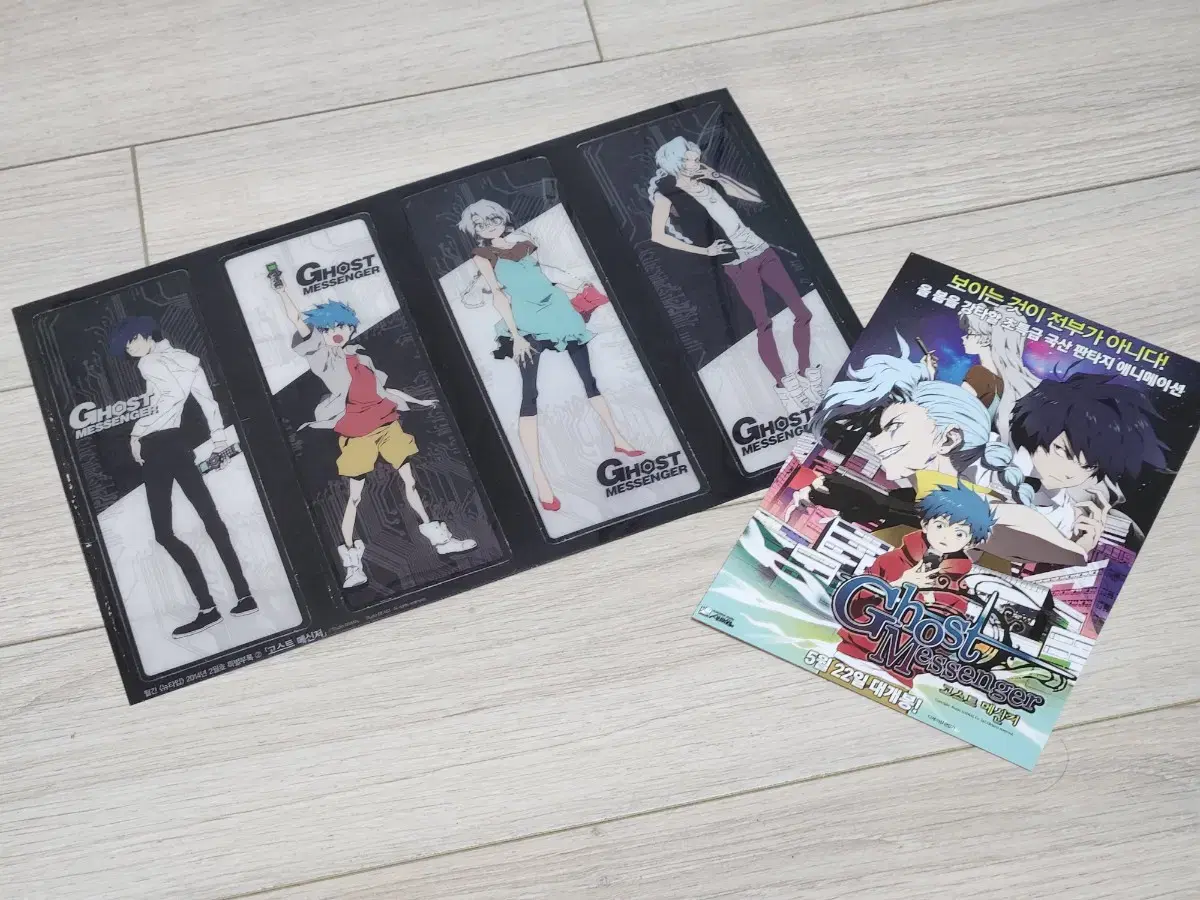 Ghost Messenger Official Goods