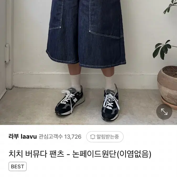 치치 버뮤다 팬츠 논페이드 청 데님 버뮤다 새제품