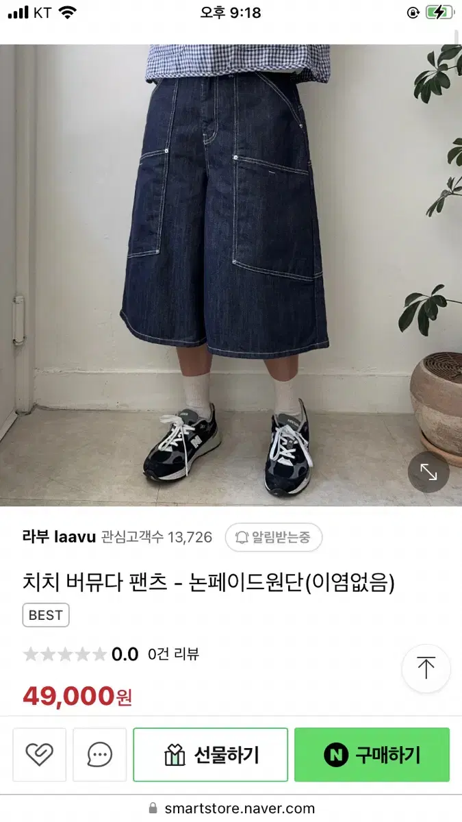 치치 버뮤다 팬츠 논페이드 청 데님 버뮤다 새제품