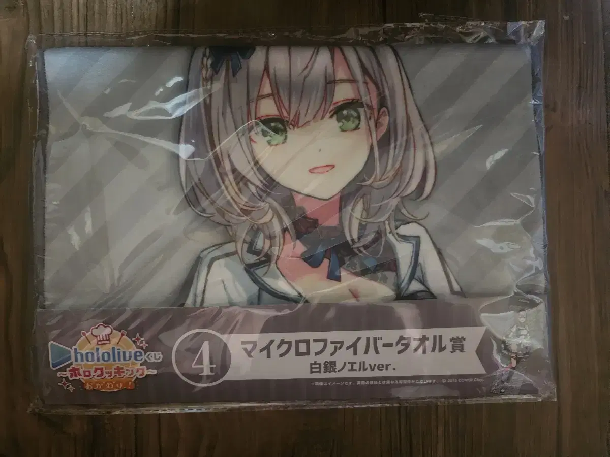 HoloLive Noel Microfiber Towel