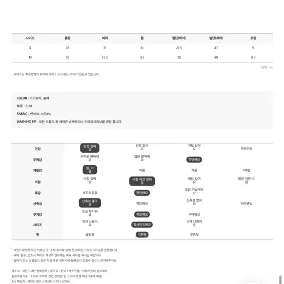 (새상품) 양 트임 화이트 스커트 팬츠