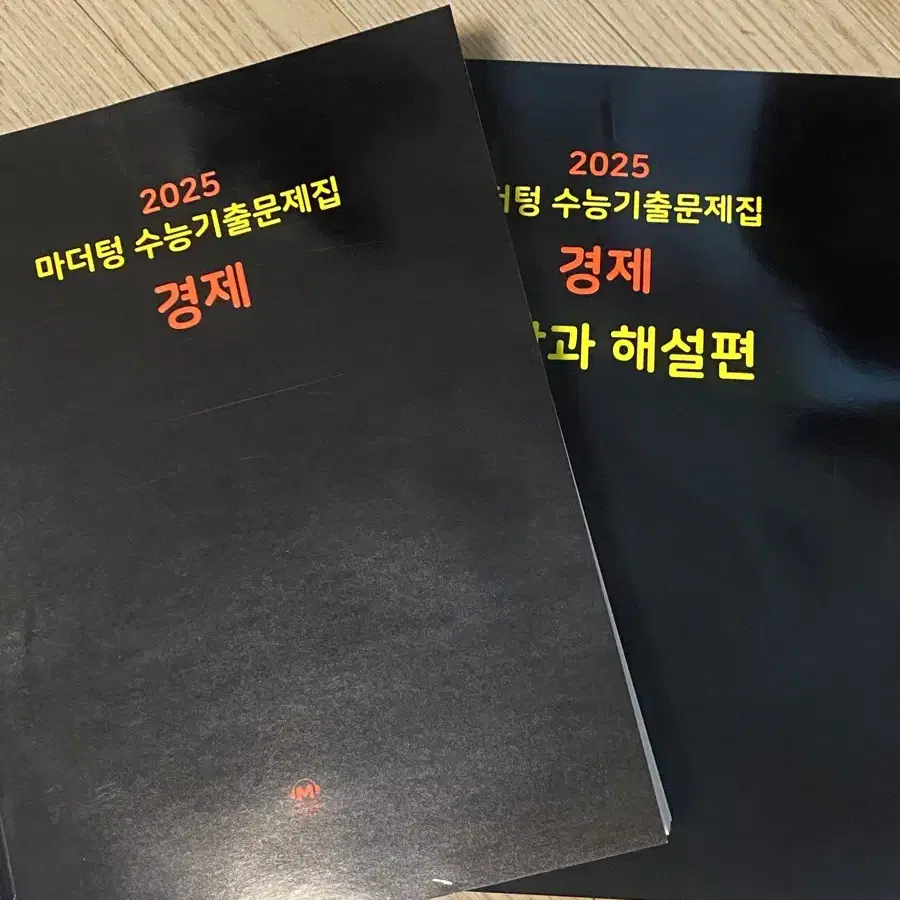 2025 문제집 마더텅 매삼뭄