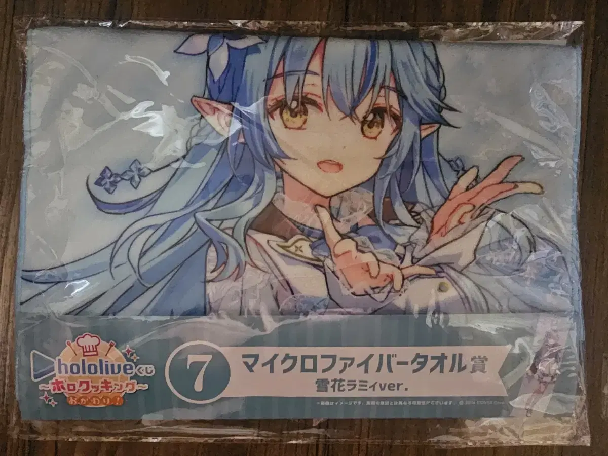 HoloLive Ramie Microfiber Towel