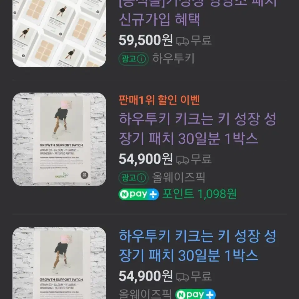 새상품 하우투키 1박스 30일분