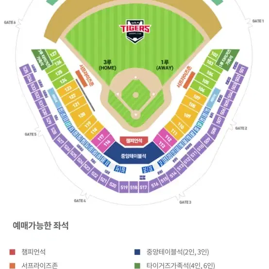 기아 한화 / 한화 기아 6/23 1루 서프라이즈존 2연석 팝니다.