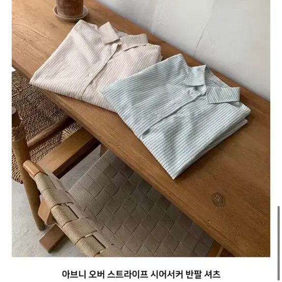 바온 스트라이프 반팔 셔츠