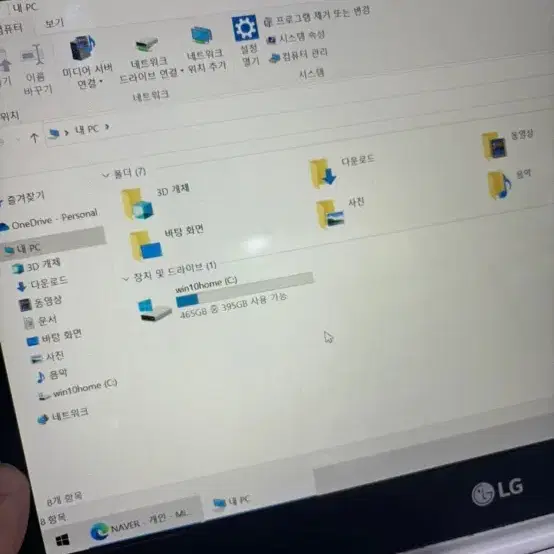 LG그램 i5 SSD 512 노트북