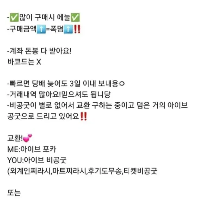 급처/아이브 포카 판매합니다