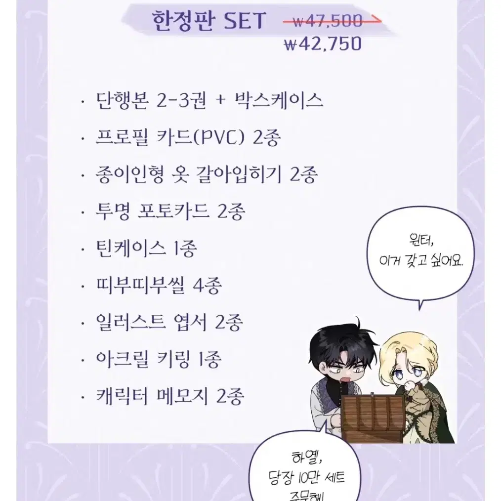 당신의 이해를 돕기 위하여 1-5권 한정판,펀딩 일괄 판매합니다