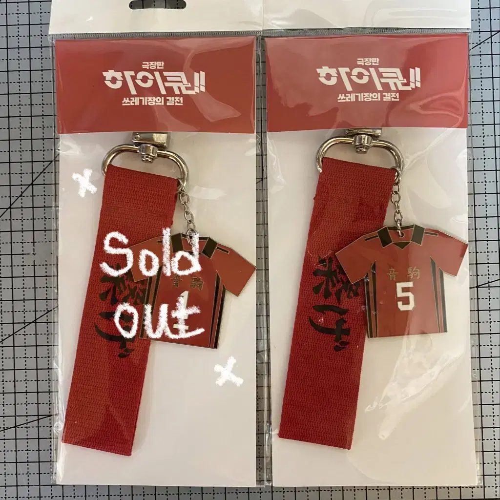 [Same day shipping] sealed haikyuu Metal strap keyring Kenma Nekoma pop up CGV